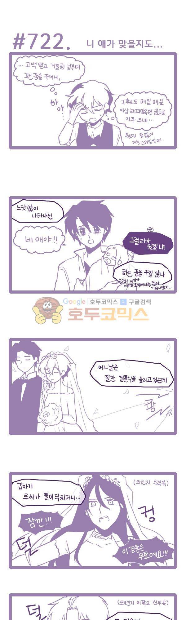 그마남이야기 시즌3 209화 1