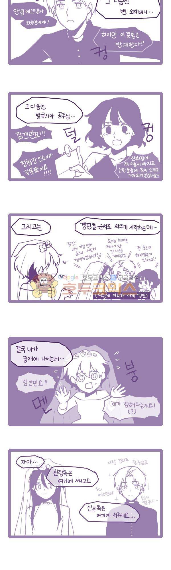 그마남이야기 시즌3 209화 2