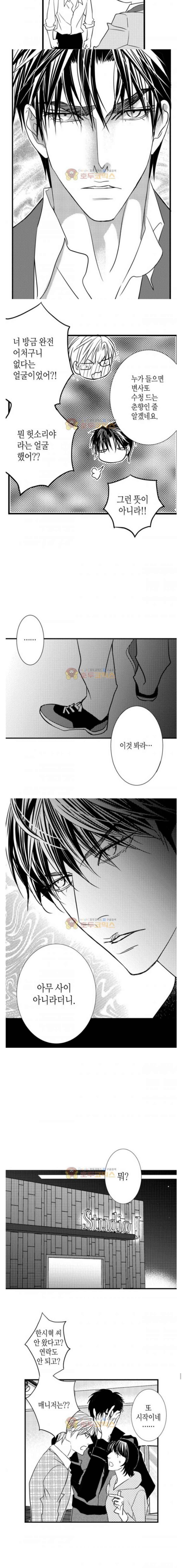 일하고 싸우고 사랑하라 33화 4