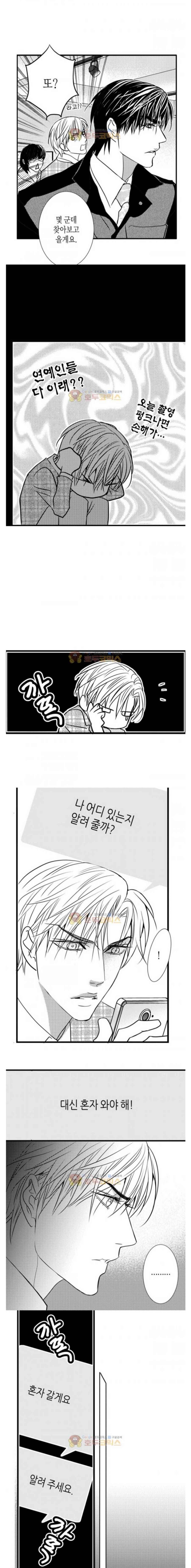 일하고 싸우고 사랑하라 33화 5