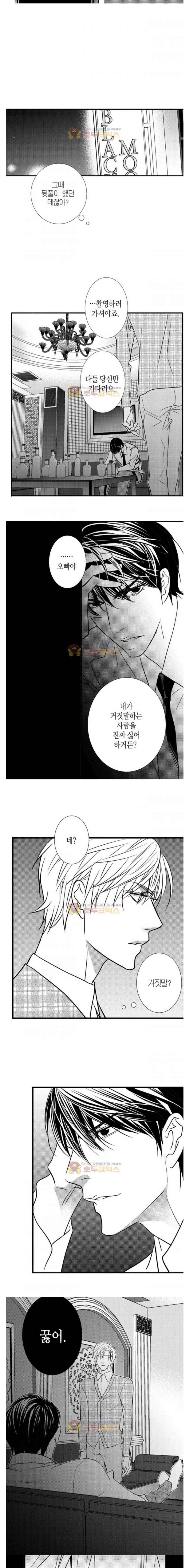 일하고 싸우고 사랑하라 33화 6