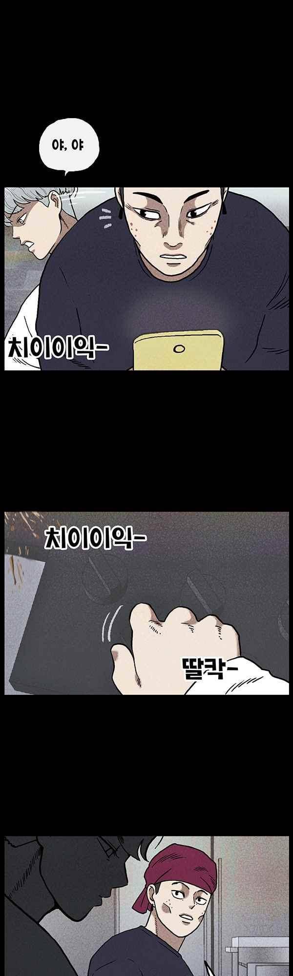 킬러라인 63화 1