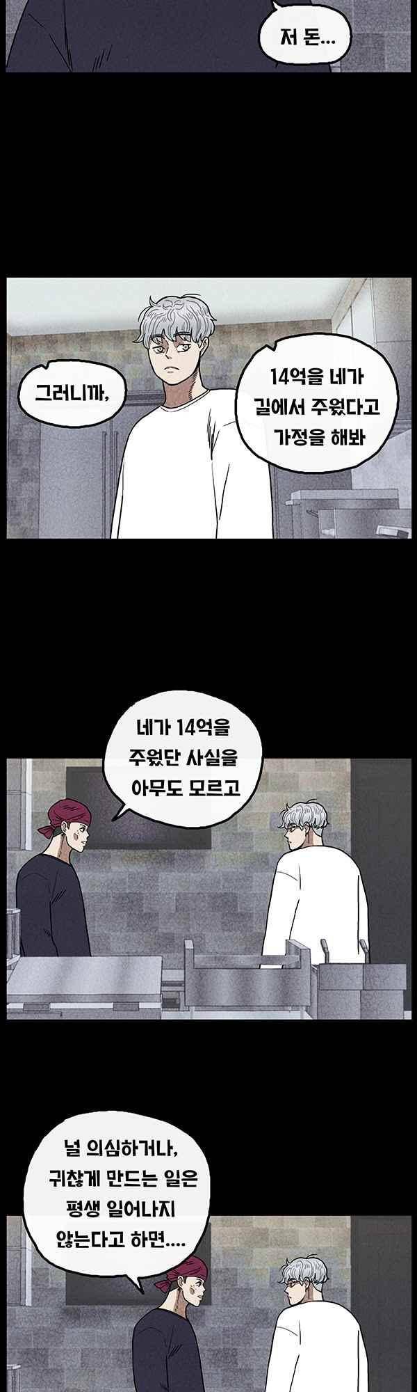킬러라인 63화 3