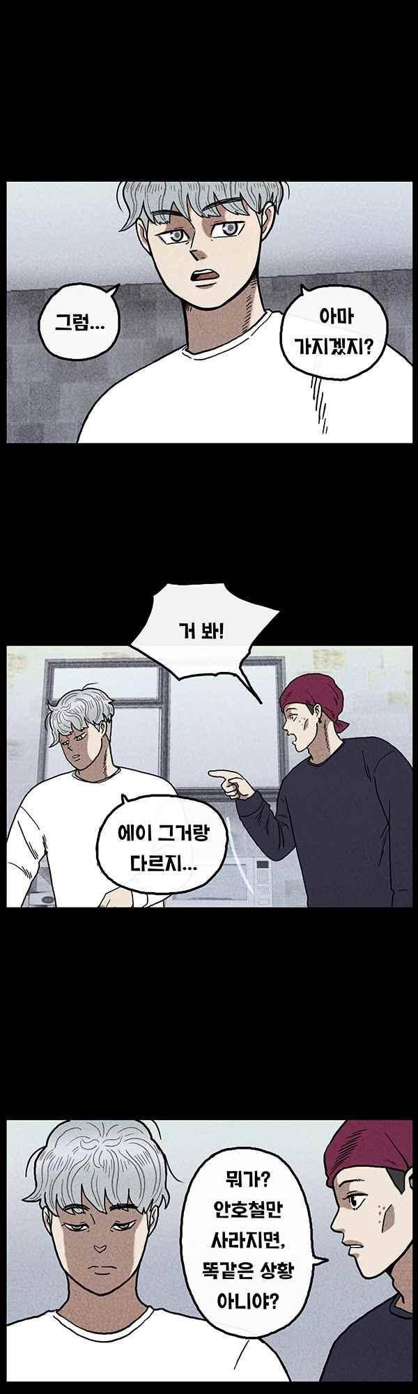 킬러라인 63화 5