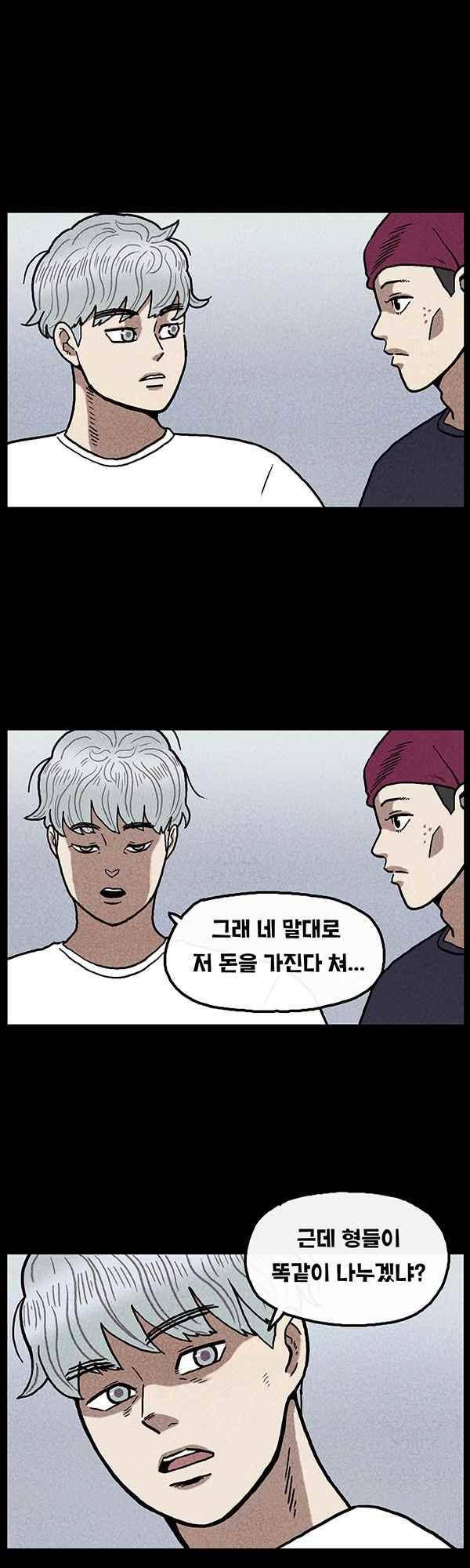 킬러라인 63화 6