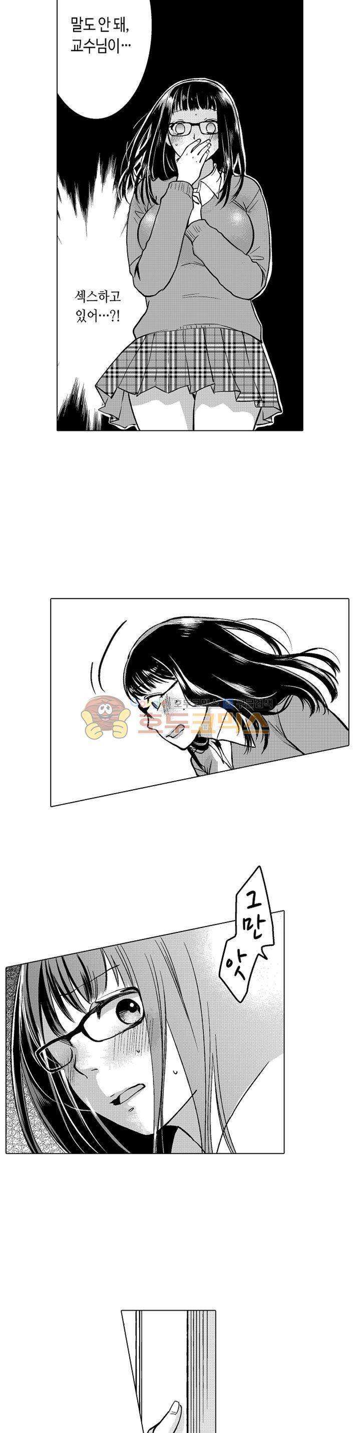 침대 위에서는 남자와 여자입니다 8화 2
