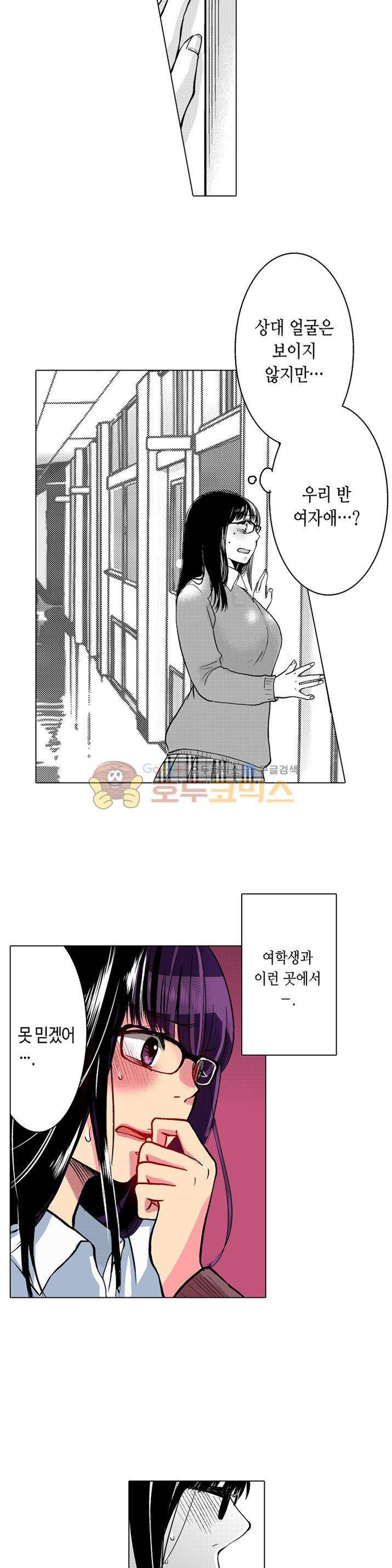 침대 위에서는 남자와 여자입니다 8화 3