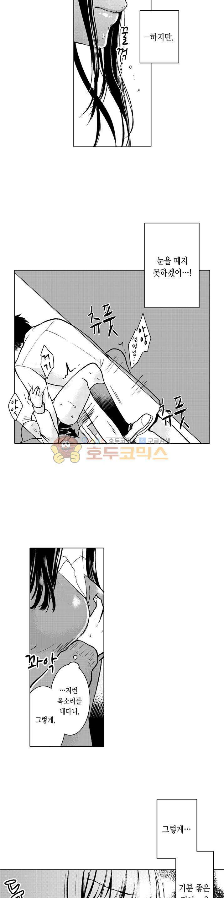 침대 위에서는 남자와 여자입니다 8화 4