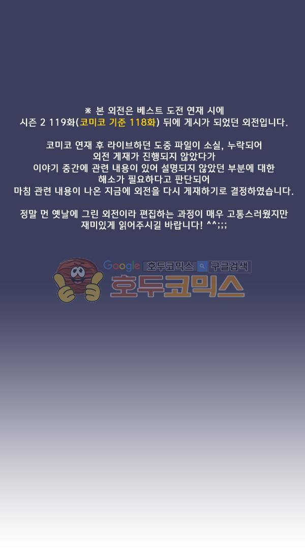 그마남이야기 시즌3 - 외전Ⅱ (6) 1