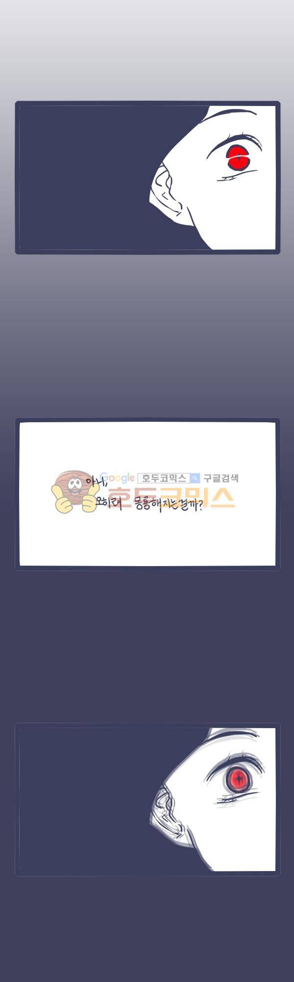 그마남이야기 시즌3 - 외전Ⅱ (6) 3