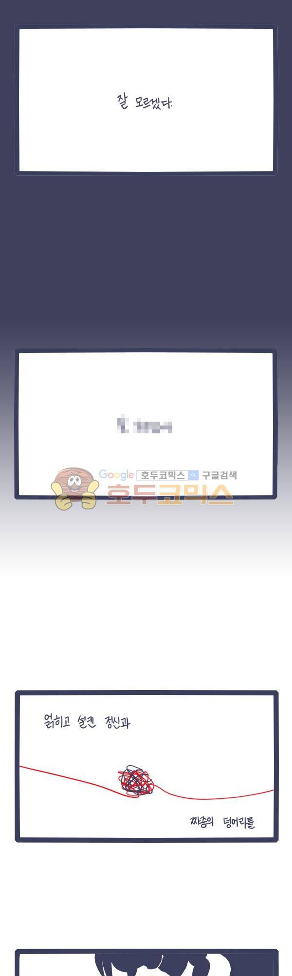 그마남이야기 시즌3 - 외전Ⅱ (6) 4