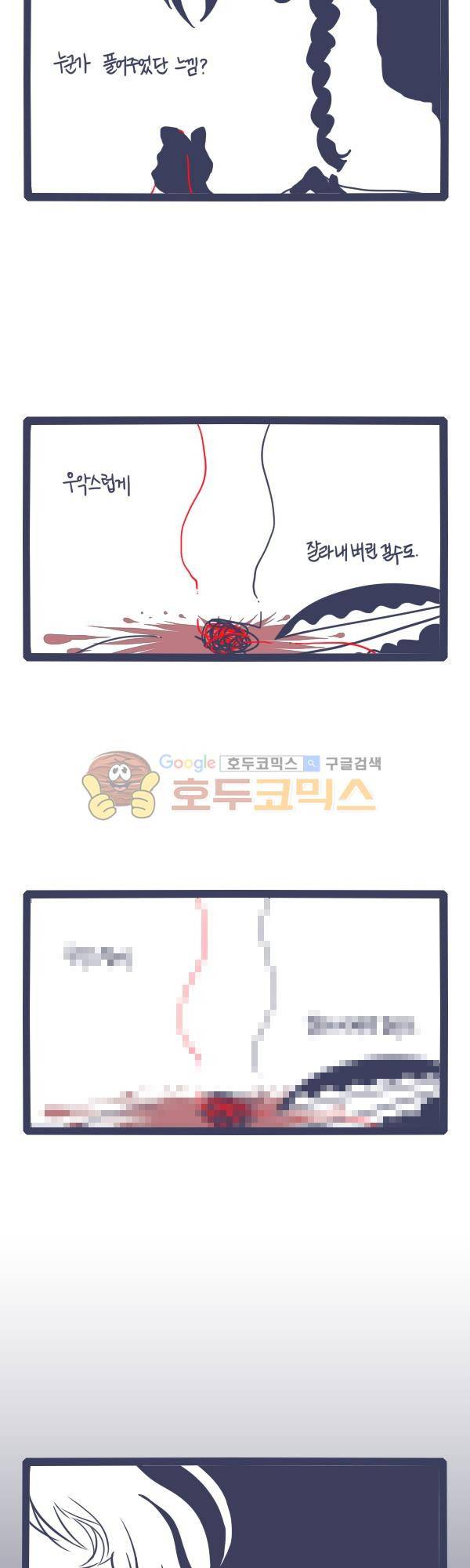 그마남이야기 시즌3 - 외전Ⅱ (6) 5