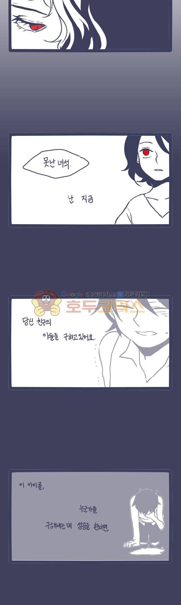 그마남이야기 시즌3 - 외전Ⅱ (6) 6