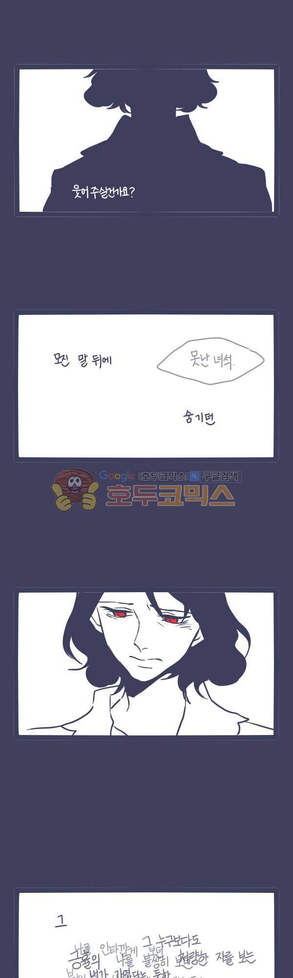 그마남이야기 시즌3 - 외전Ⅱ (6) 7