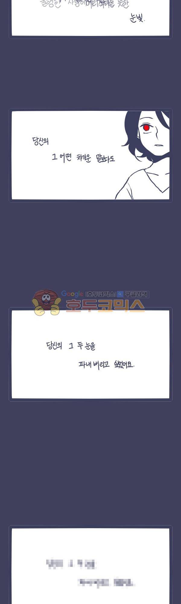 그마남이야기 시즌3 - 외전Ⅱ (6) 8