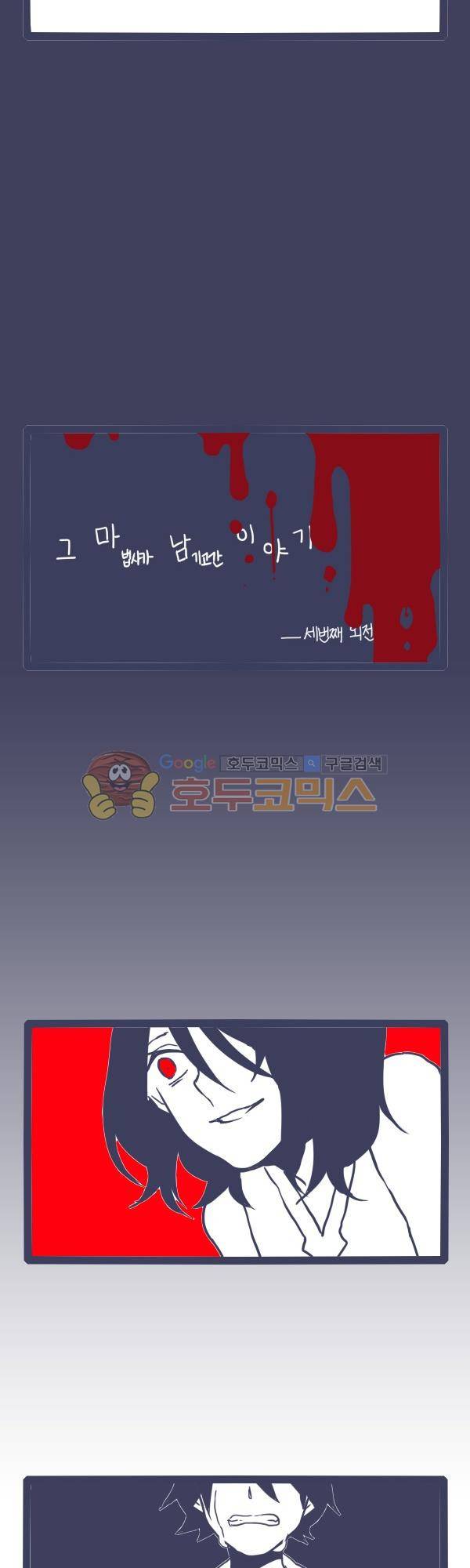 그마남이야기 시즌3 - 외전Ⅱ (6) 9
