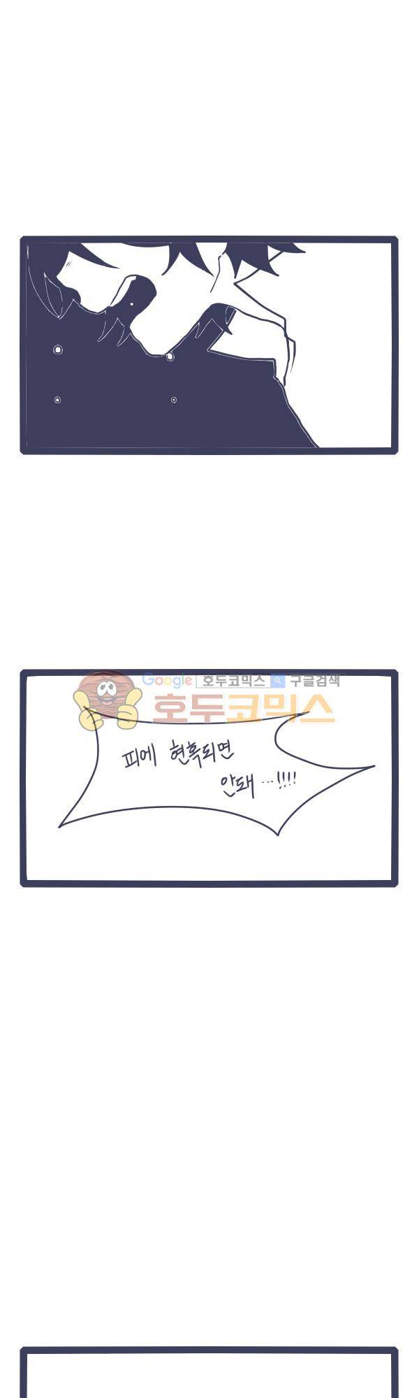 그마남이야기 시즌3 - 외전Ⅱ (6) 13