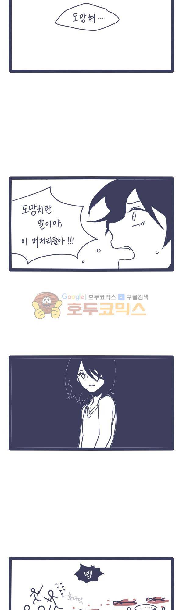 그마남이야기 시즌3 - 외전Ⅱ (6) 14