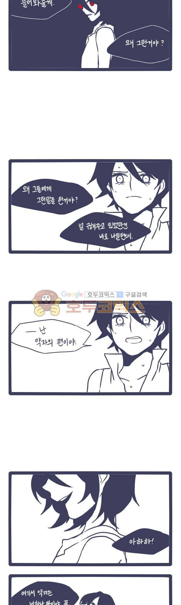 그마남이야기 시즌3 - 외전Ⅱ (6) 16