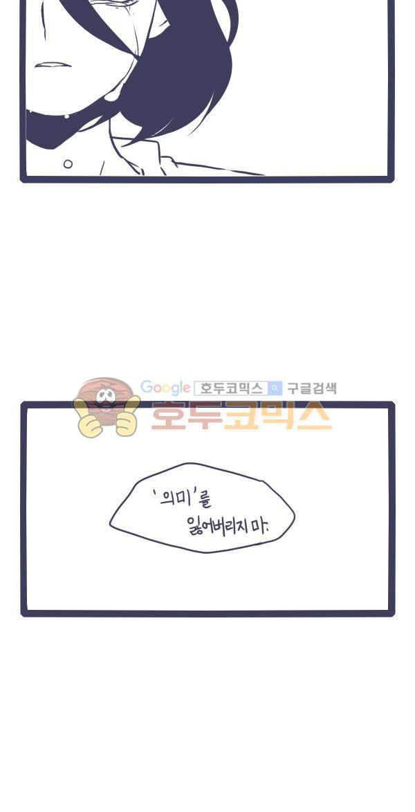 그마남이야기 시즌3 - 외전Ⅱ (6) 21