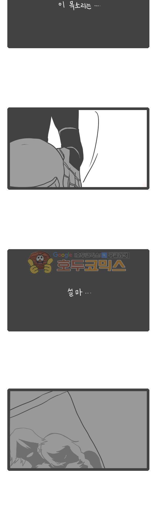 그마남이야기 시즌3 - 외전Ⅳ (4) 3