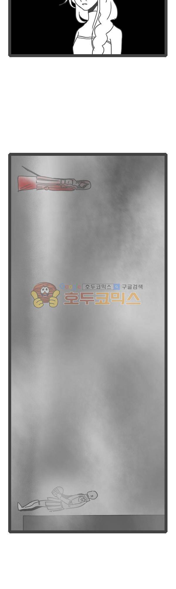 그마남이야기 시즌3 - 외전Ⅳ (4) 5