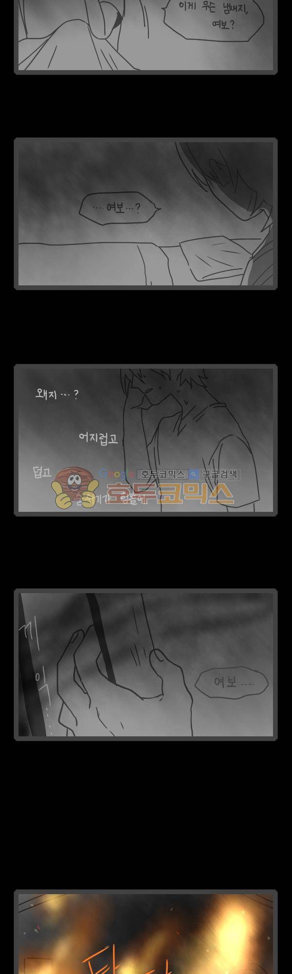 그마남이야기 시즌3 - 외전Ⅳ (4) 7