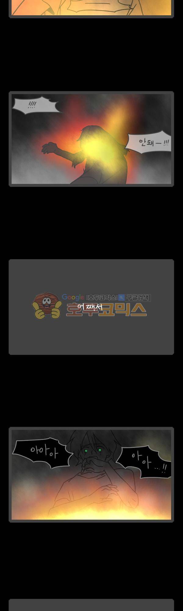 그마남이야기 시즌3 - 외전Ⅳ (4) 9