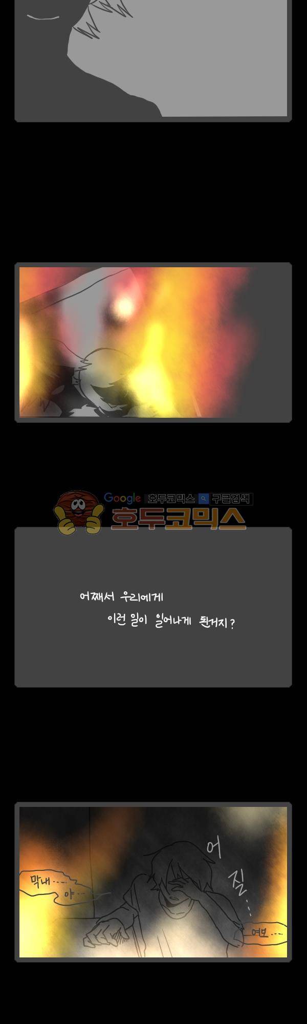 그마남이야기 시즌3 - 외전Ⅳ (4) 11