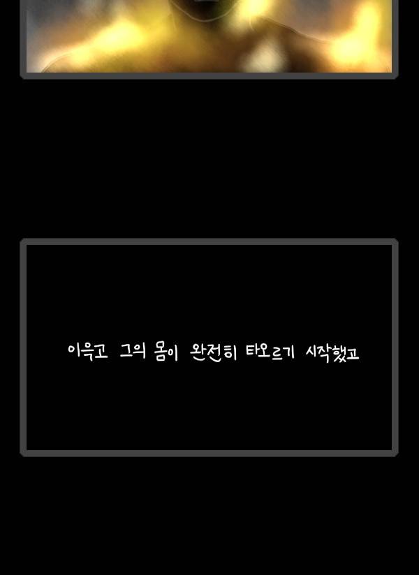 그마남이야기 시즌3 - 외전Ⅳ (4) 15