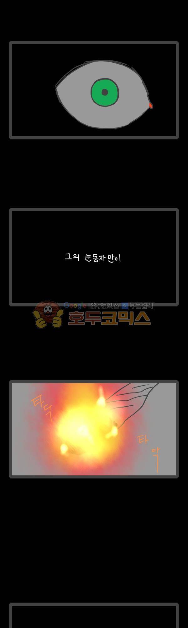그마남이야기 시즌3 - 외전Ⅳ (4) 16