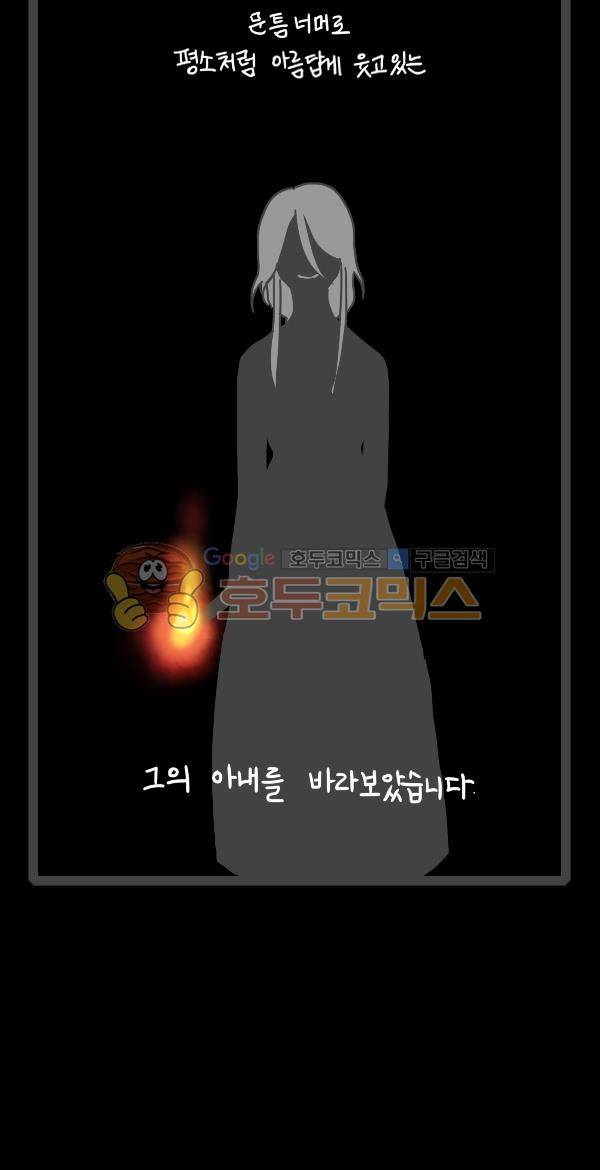 그마남이야기 시즌3 - 외전Ⅳ (4) 17