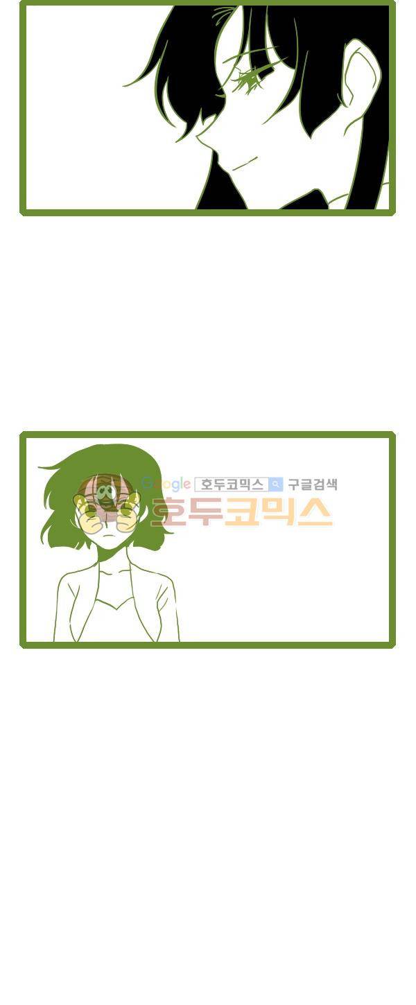그마남이야기 시즌3 265화 2