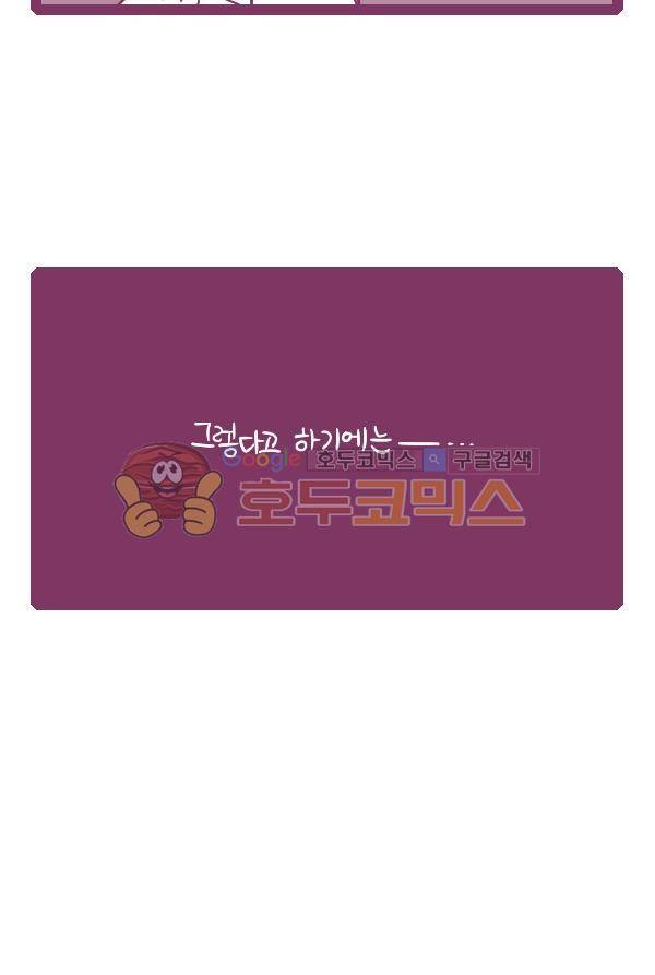 그마남이야기 시즌3 275화 4
