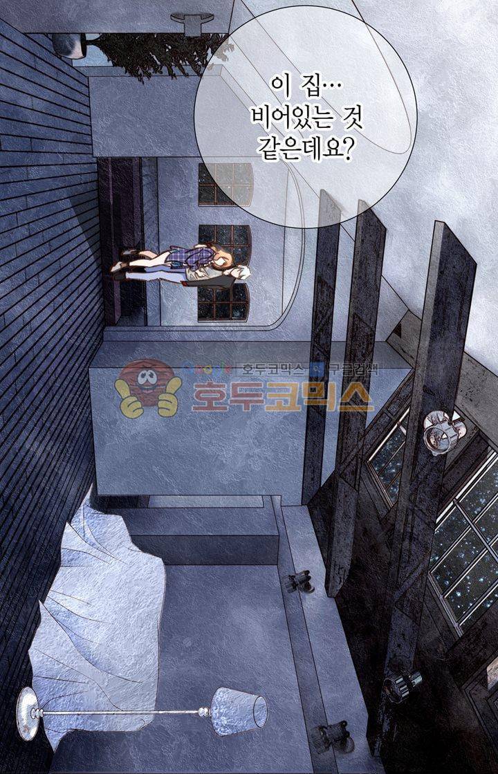 부딪치다 20화 3