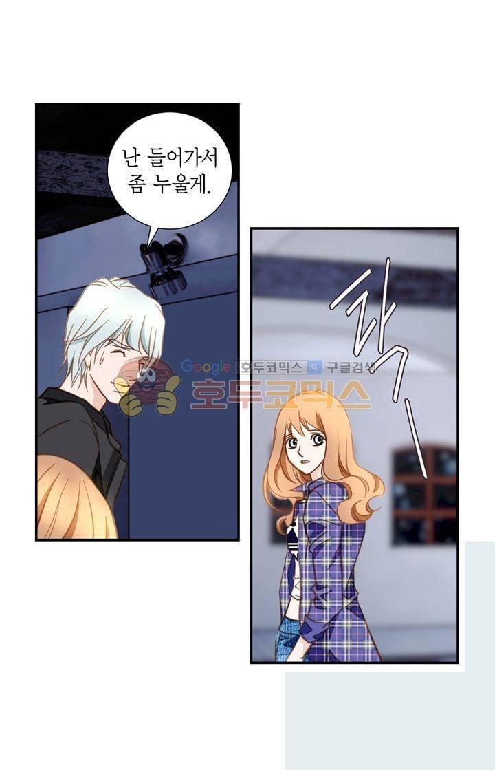 부딪치다 20화 5