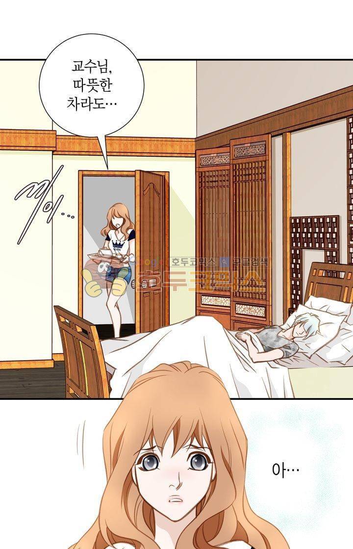 부딪치다 20화 7