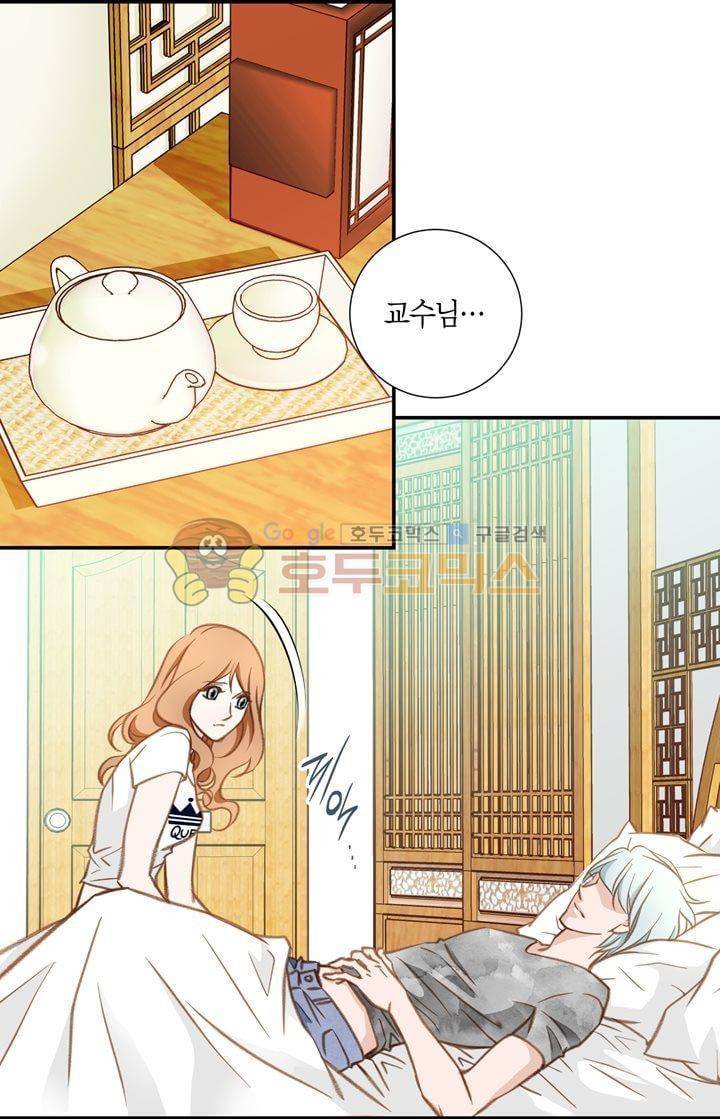 부딪치다 20화 10