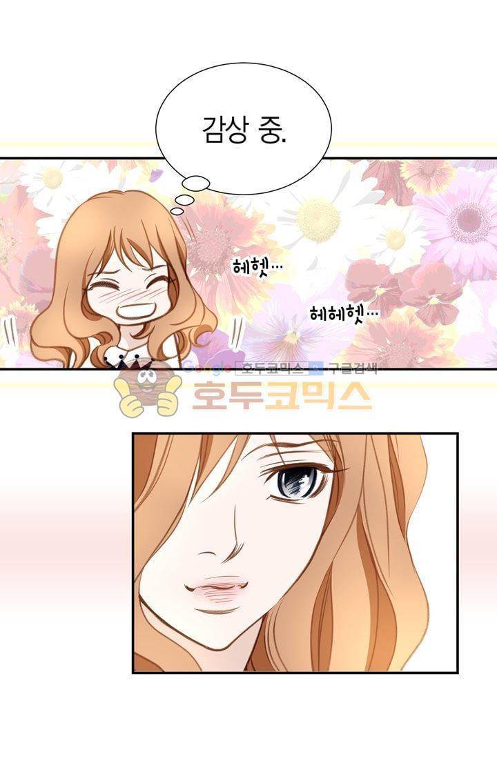 부딪치다 20화 12