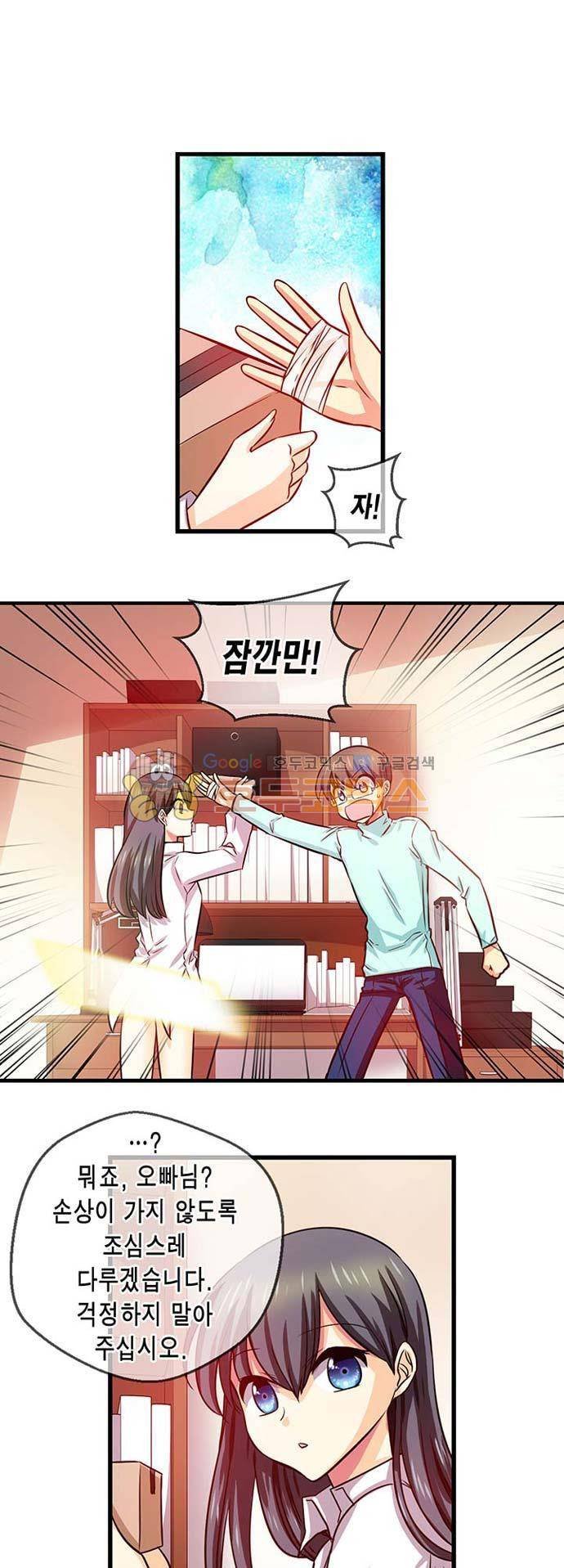 혈라의 일족 38-1화 첫 키스부터 약혼까지 10년 (1) 2