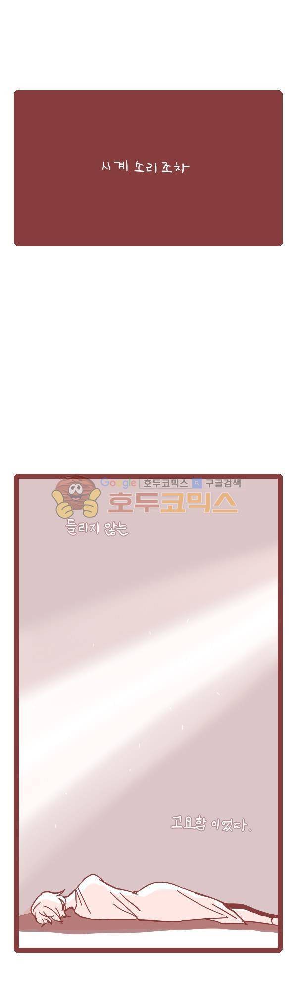 그마남이야기 시즌3 299화 2