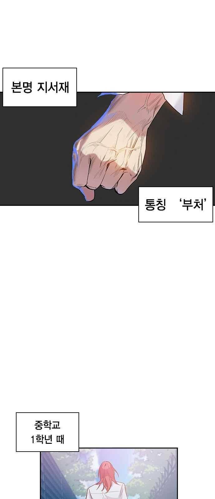 세상은 돈과 권력 10화 1