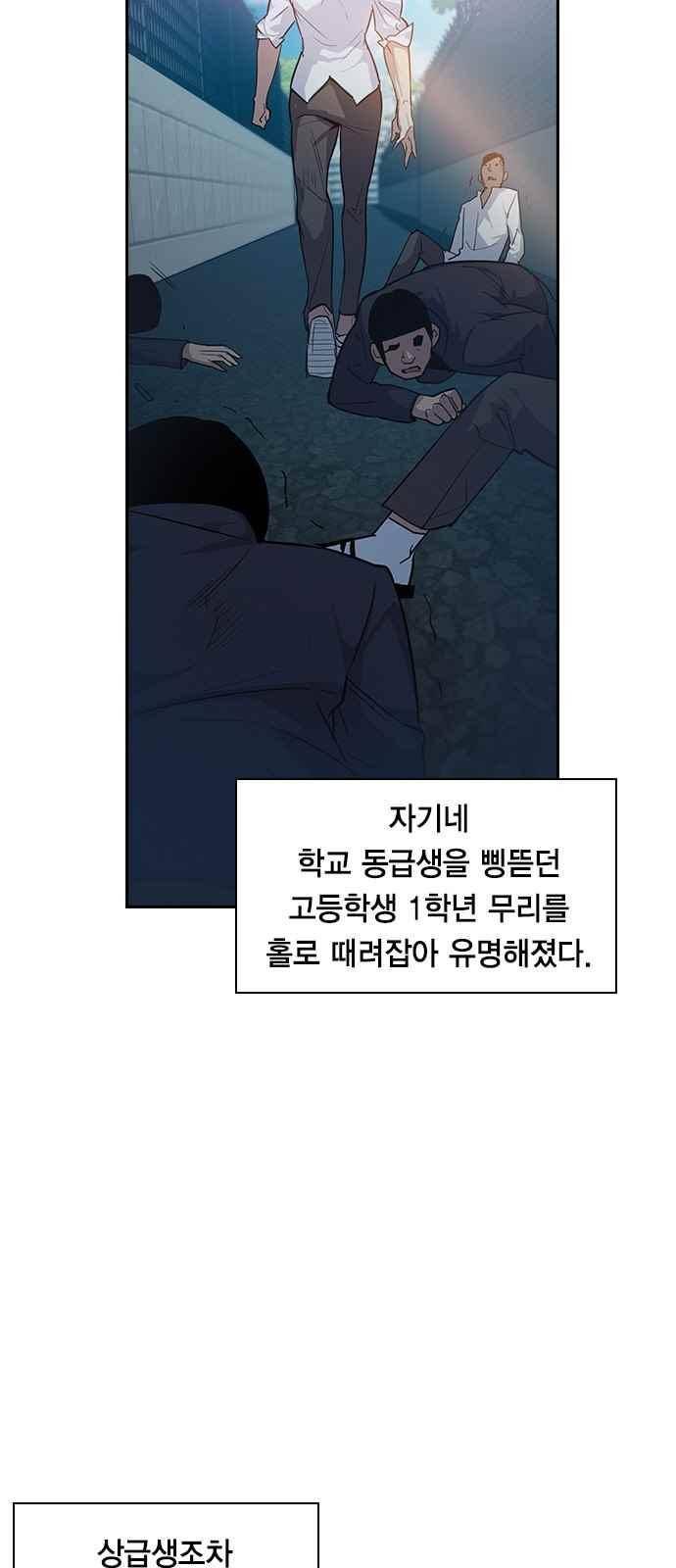 세상은 돈과 권력 10화 2