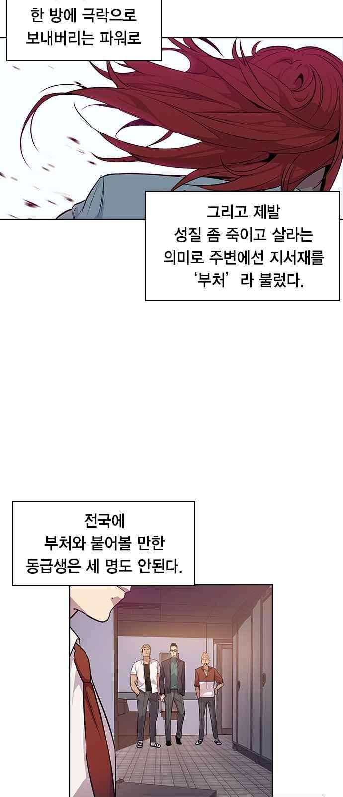 세상은 돈과 권력 10화 3