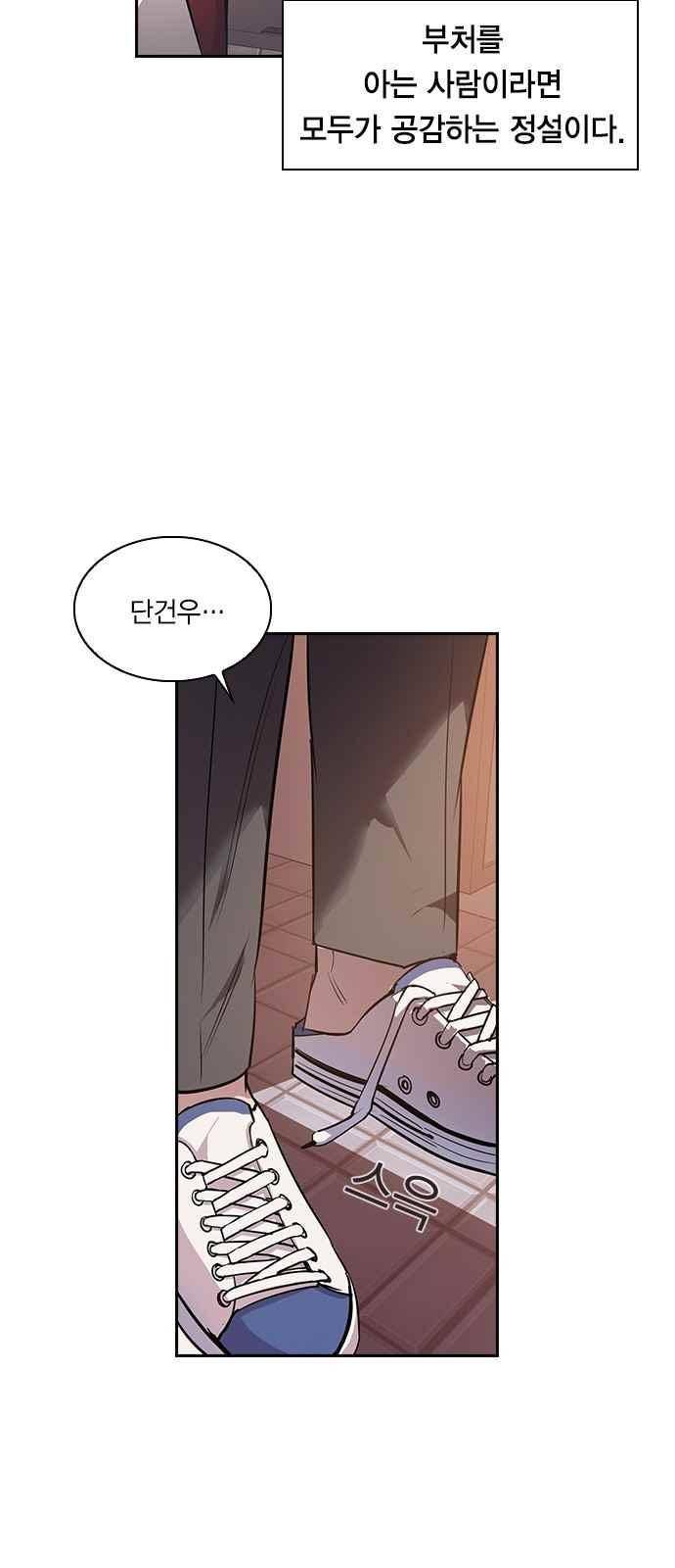 세상은 돈과 권력 10화 4