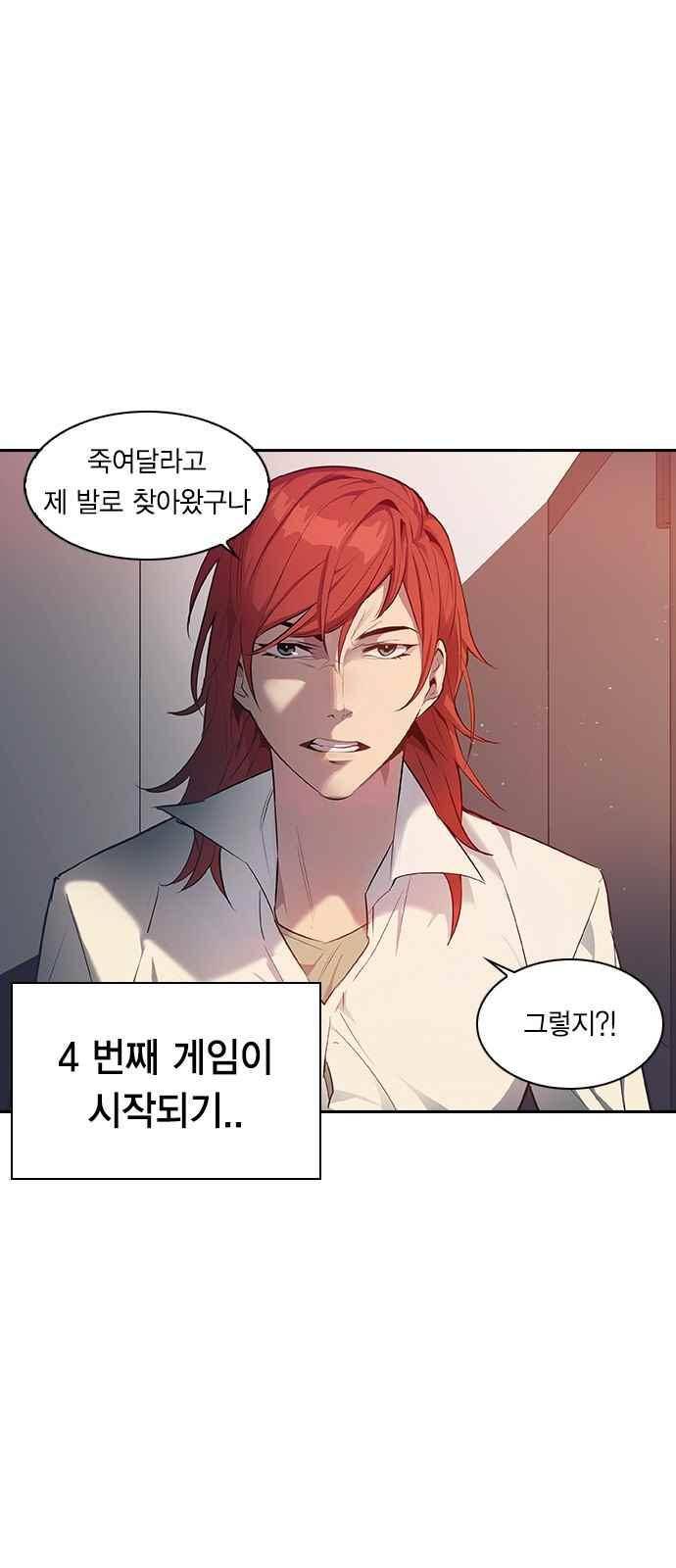 세상은 돈과 권력 10화 5