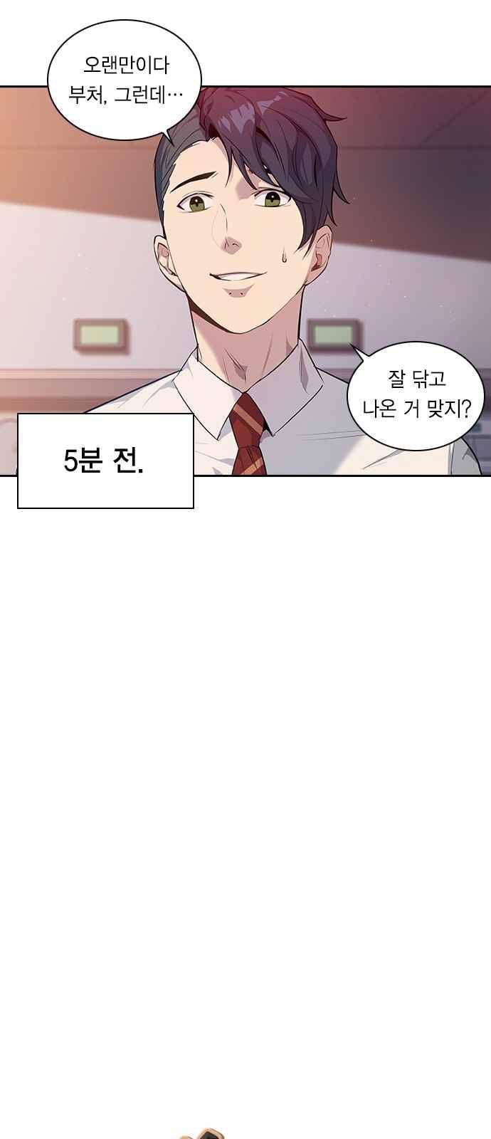 세상은 돈과 권력 10화 6