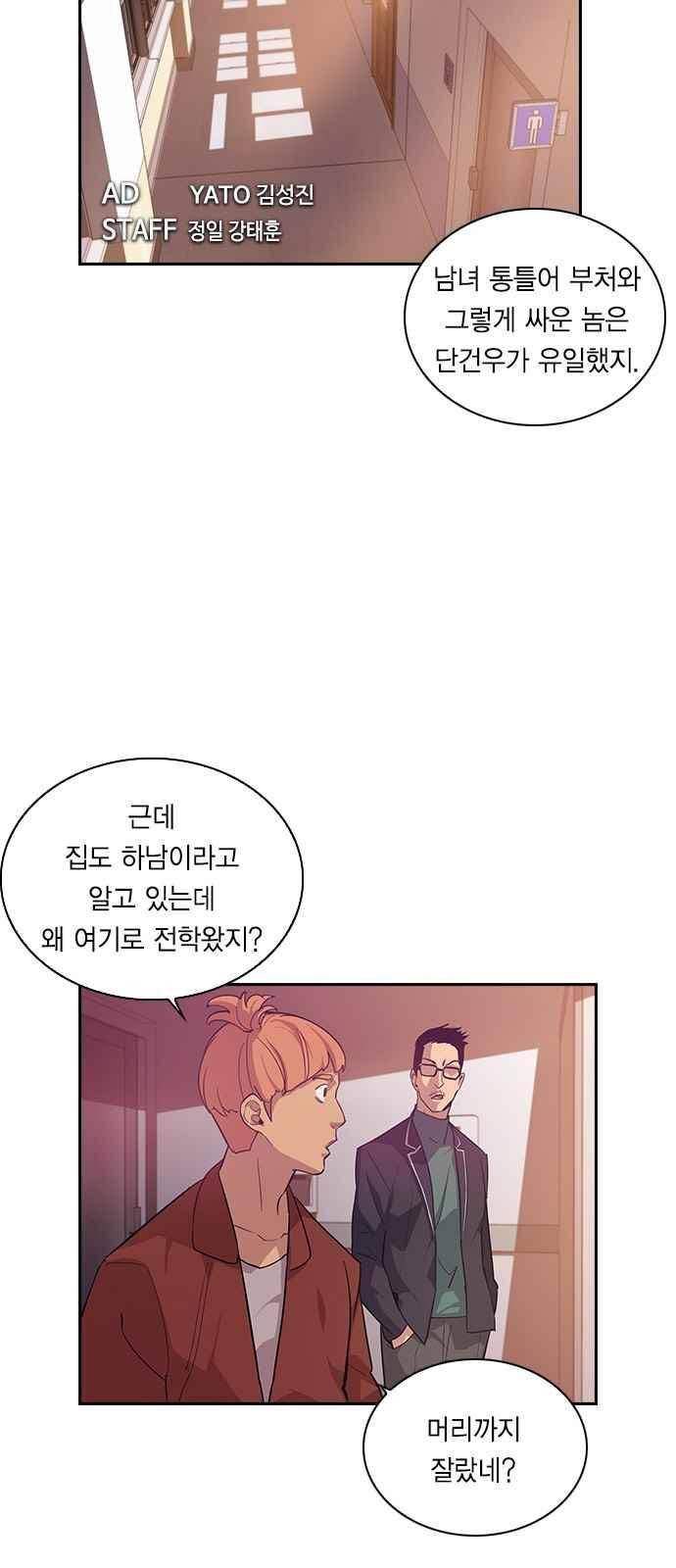 세상은 돈과 권력 10화 8
