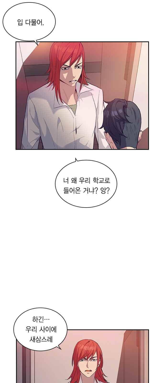 세상은 돈과 권력 10화 11