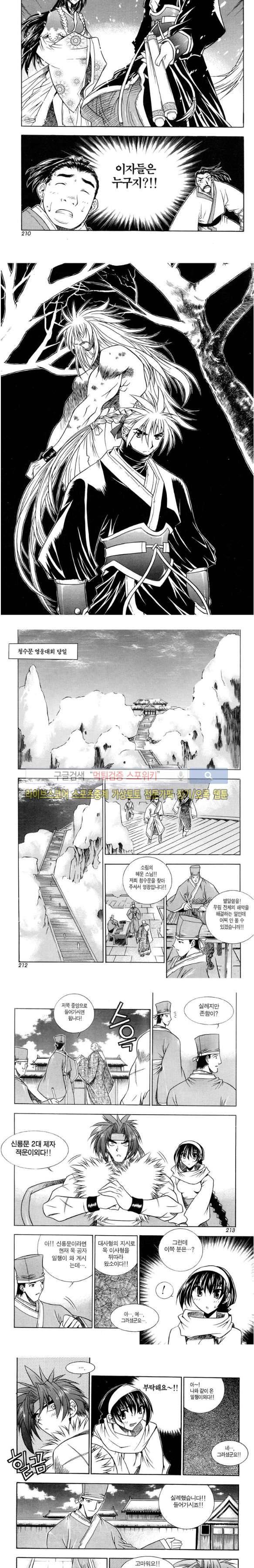 천랑열전 71화 2